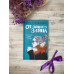 Комплект из 4-х книг Лавринович
