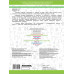Большая книга упражнений и заданий. Русский язык. 3 класс.