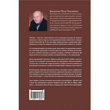 Любовь до востребования.