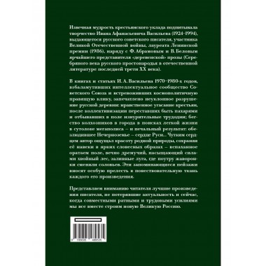 Дорога через рожь.