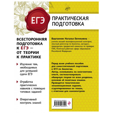 Биология.