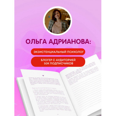 Воркбук. Со мной все нормально, но...