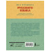 Все правила русского языка. 1-4 классы.