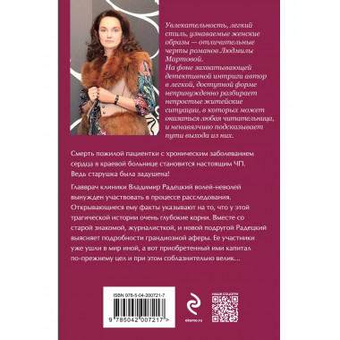 Запретные воспоминания.