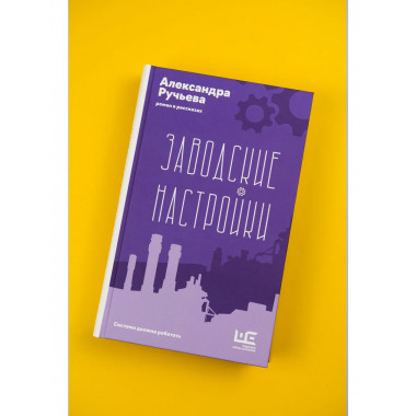 Заводские настройки.