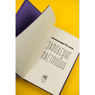 Заводские настройки.