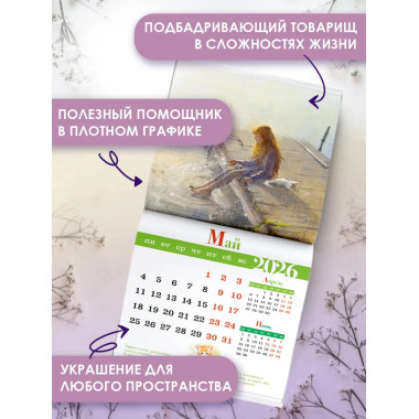 Год нежности к себе. Календарь 2026.