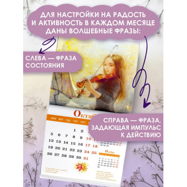 Год нежности к себе. Календарь 2026.