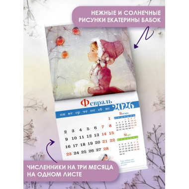Год нежности к себе. Календарь 2026.