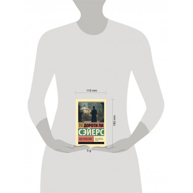 Под грузом улик.