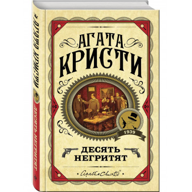 Комплект из 3 книг Агаты Кристи