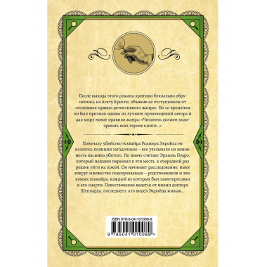 Комплект из 3 книг Агаты Кристи