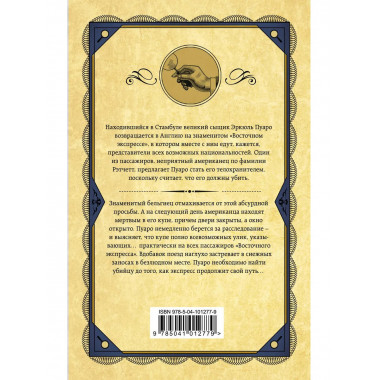 Комплект из 3 книг Агаты Кристи