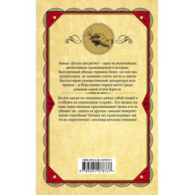 Комплект из 3 книг Агаты Кристи
