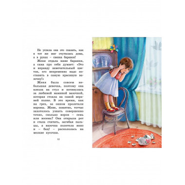 Цветик-семицветик. Сказки