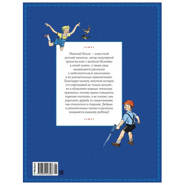 Любимые сказки и рассказы
