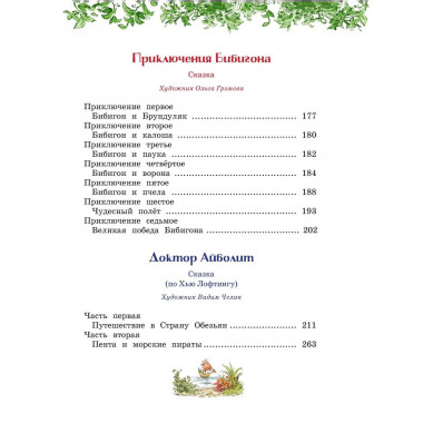 Сказки, стихи, песенки, загадки.