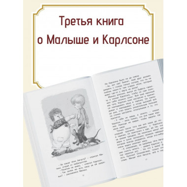 Карлсон, который живёт на крыше, проказничает опять