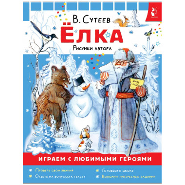 Ёлка. Рисунки автора.