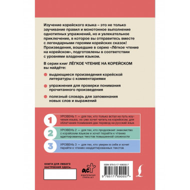Лучшие корейские смешные истории.