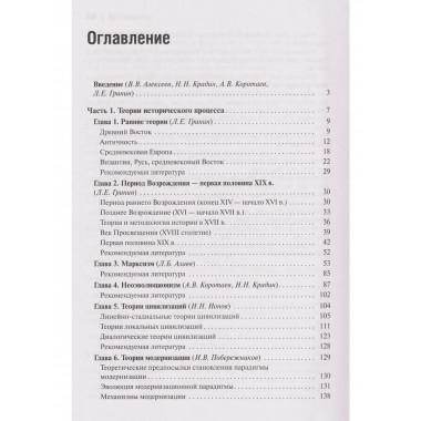 Теория и методология истории: Учебник для вузов