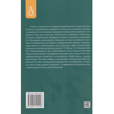 Семейная позитивная динамическая психотерапия