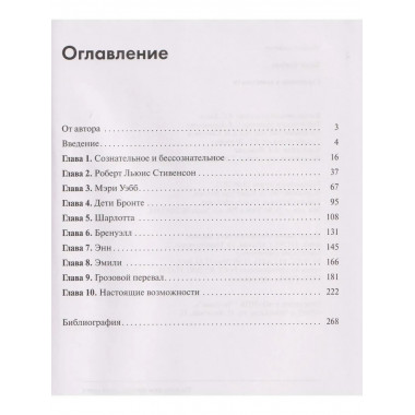 Стремление к целосности