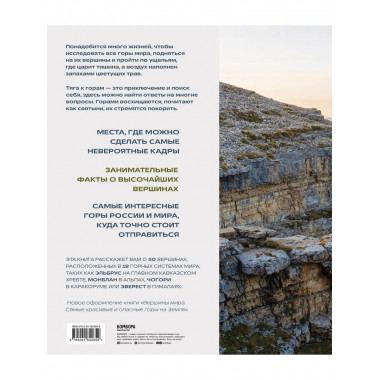 Подарок альпинисту: комплект из 2-х книг (ИК).