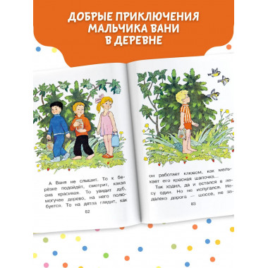 Живой фонарик. Рисунки Э. Булатова и О. Васильева.