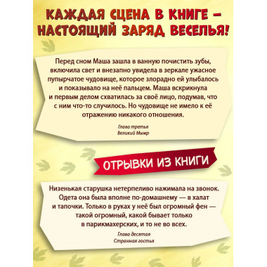 Дракончик Пыхалка и Великий Мымр (#3).