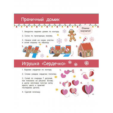 Новогодние украшения, игрушки и поделки из бумаги.