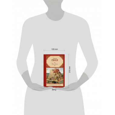 Игра в бисер.