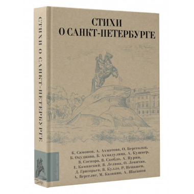 Стихи о Санкт-Петербурге.