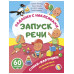 Стихи-болтушки. Пальчиковая гимнастика.