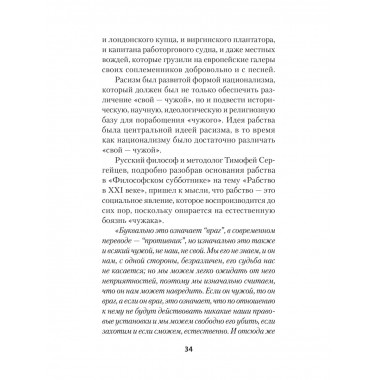 Нацизм, фашизм и массовое внушение.
