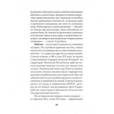 Нацизм, фашизм и массовое внушение.