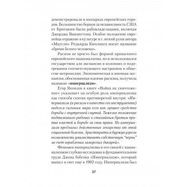 Нацизм, фашизм и массовое внушение.