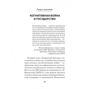 ПостУкраина. Страна без государства