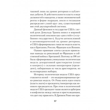 ПостУкраина. Страна без государства