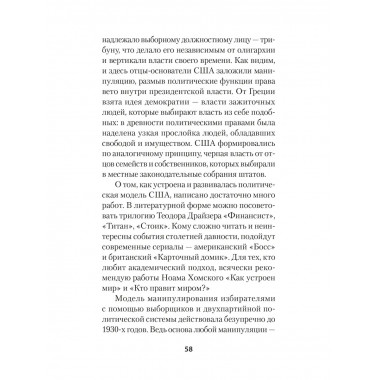 ПостУкраина. Страна без государства