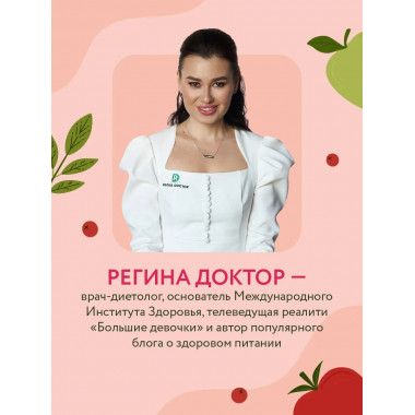 Интенсивное снижение веса за 14 дней