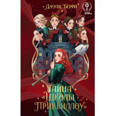 Тайна 
