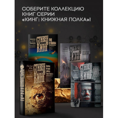 Девочка, которая любила Тома Гордона.