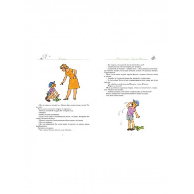 Все рассказы (юбилейное издание)