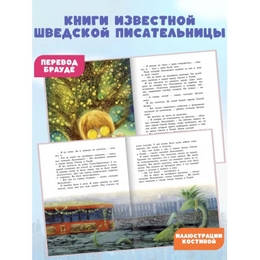 Крошка Нильс Карлсон