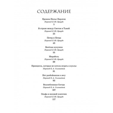 Крошка Нильс Карлсон