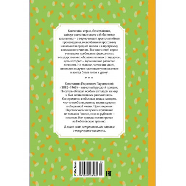 Кот-ворюга. Рассказы и сказки