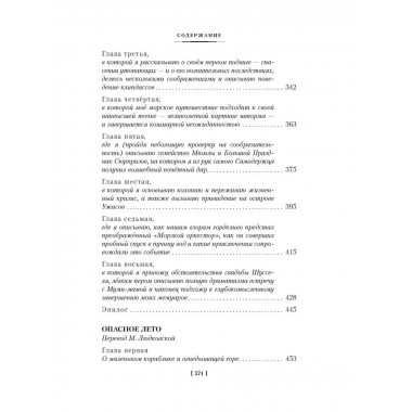 Шляпа Волшебника. Муми-тролли и все-все-все. Кн.1