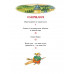 Иван-царевич и серый волк. Русские народные сказки