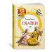 Сказки. Пушкин